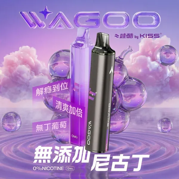 哇酷 Waku & KIS5 6500口雙芯拋棄式電子煙｜自由混搭雙口味｜台灣現貨
