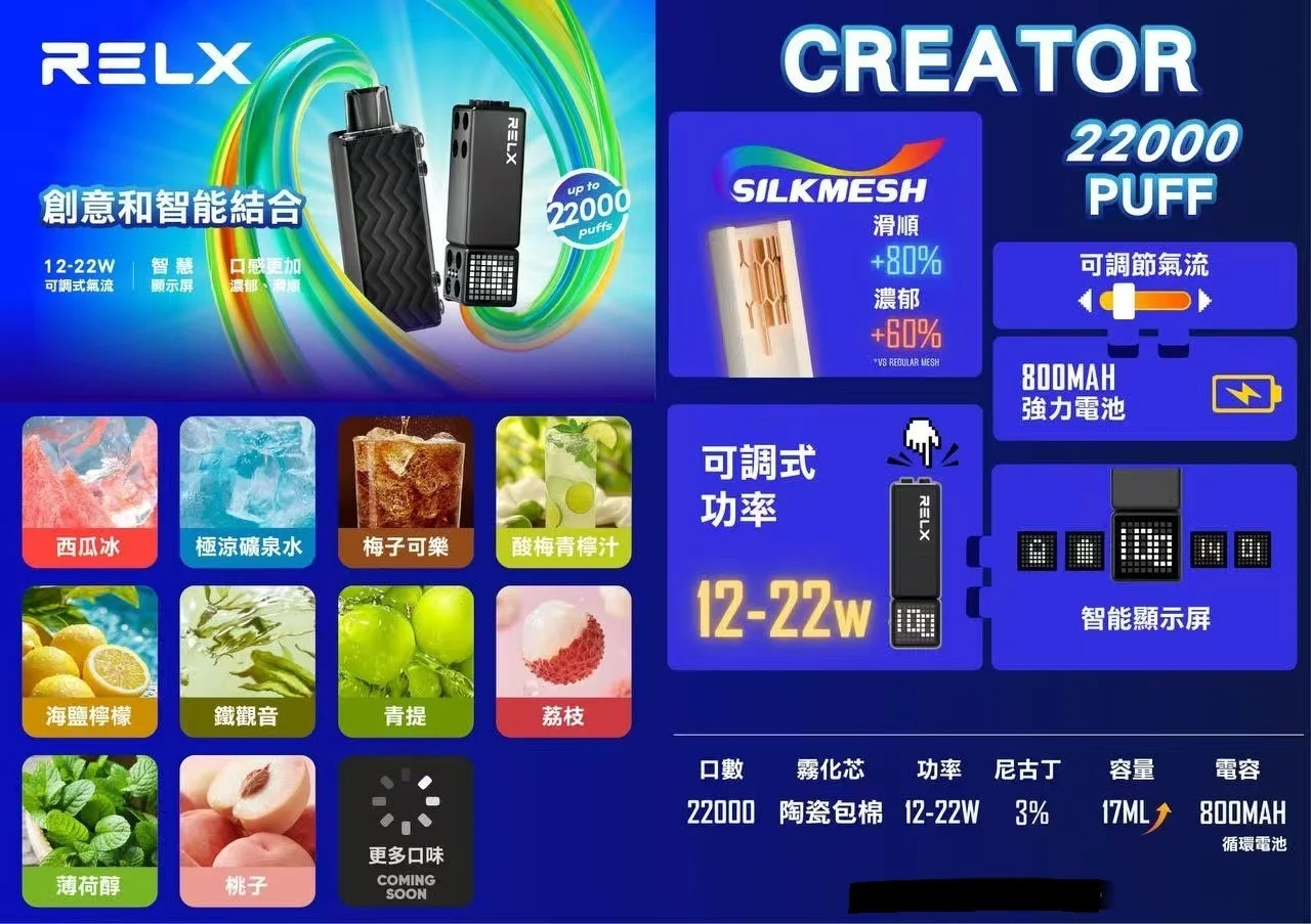RELX悅刻積木Creator專屬煙彈口味清單-22000口長效體驗