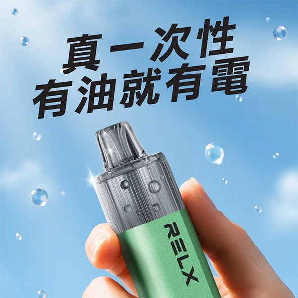 RELX-GA8000一次性電子煙推薦-獨家透明油倉-隨時監測剩餘量